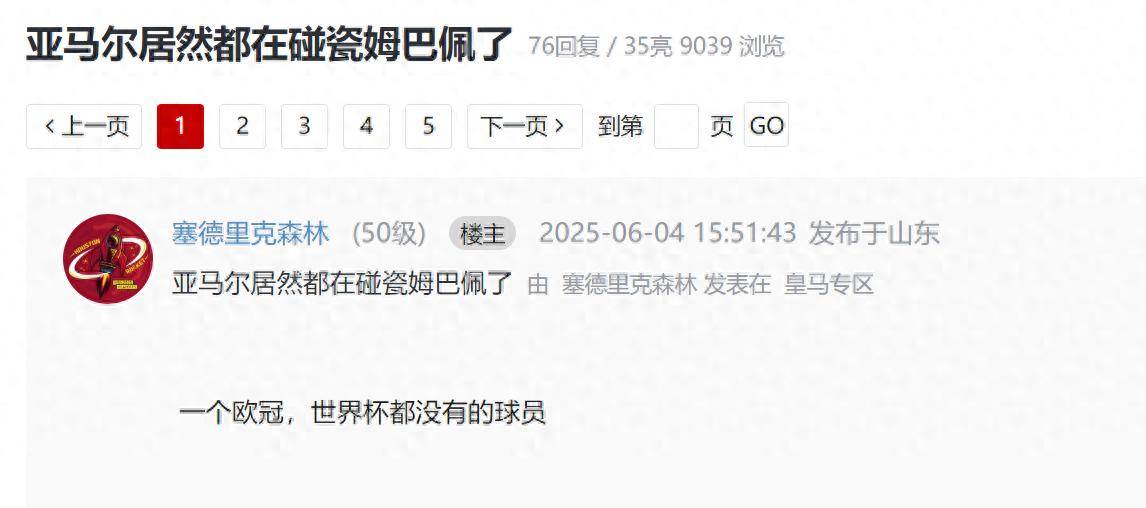 就敢叫板姆巴佩？巴萨新王亚马尔，0欧冠0世界杯